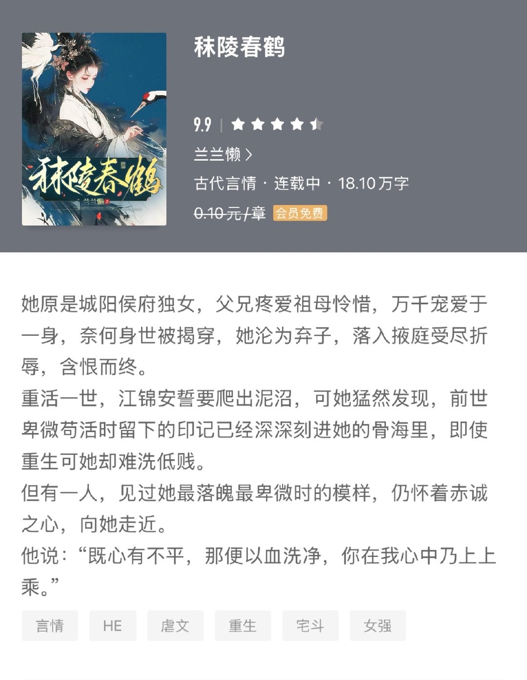 傅月华李修竹小说名字