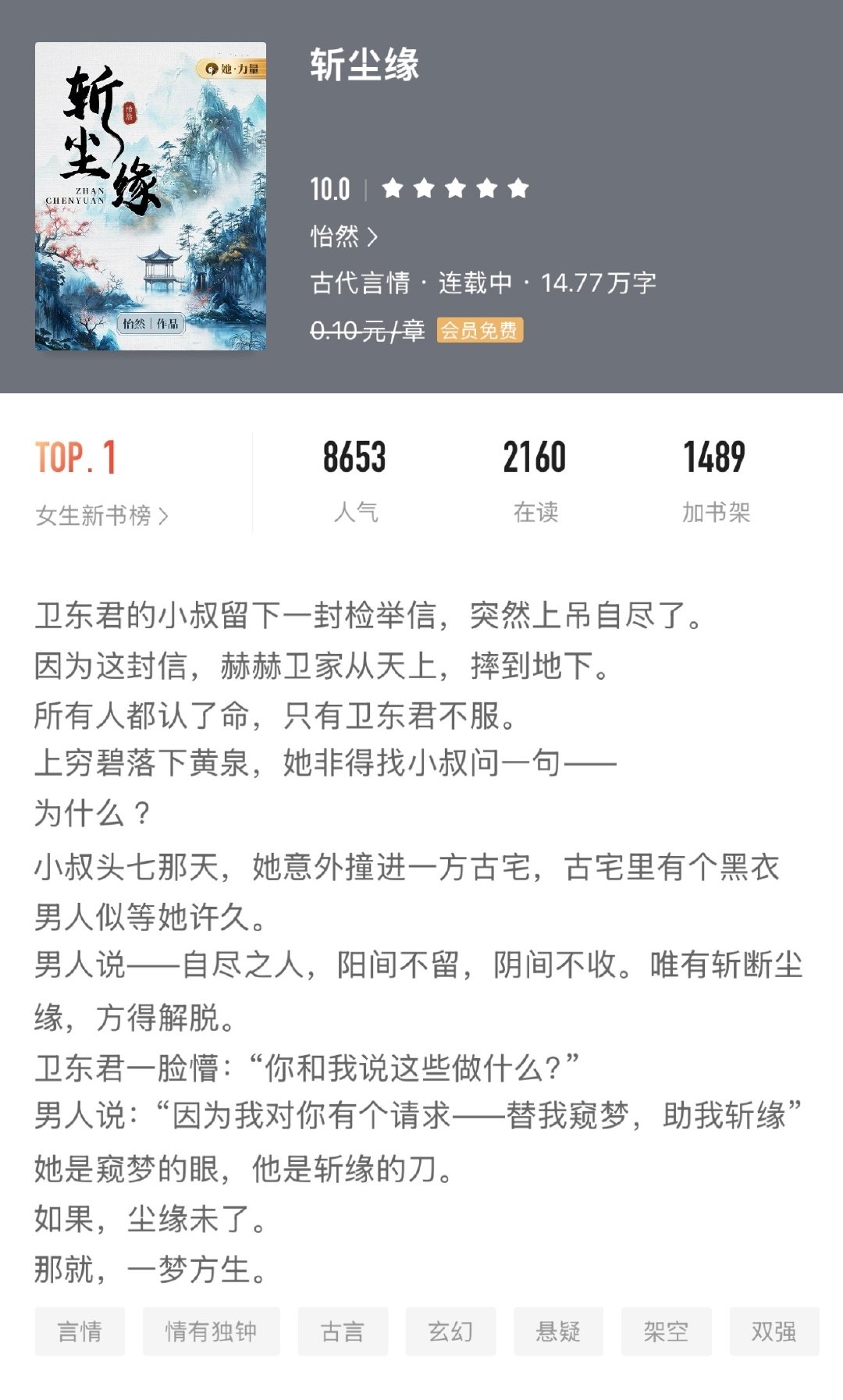 头条小说作者入口(头条小说作者怎么赚钱)