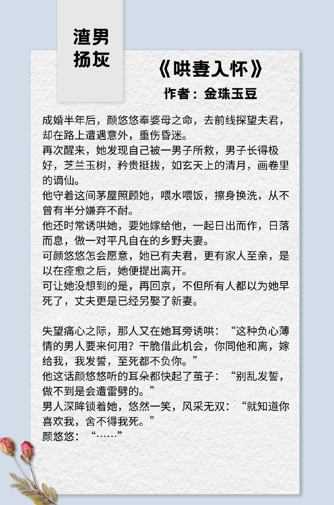 真假刘协小说免费观看
