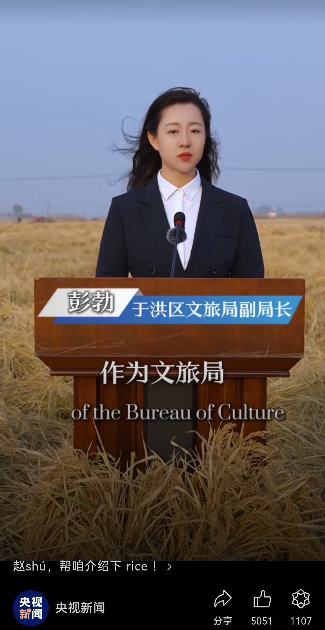 淼焱的任职经历沈阳谢秋雨个人简历和成就张希靖简历宁夏葡萄酒管委会