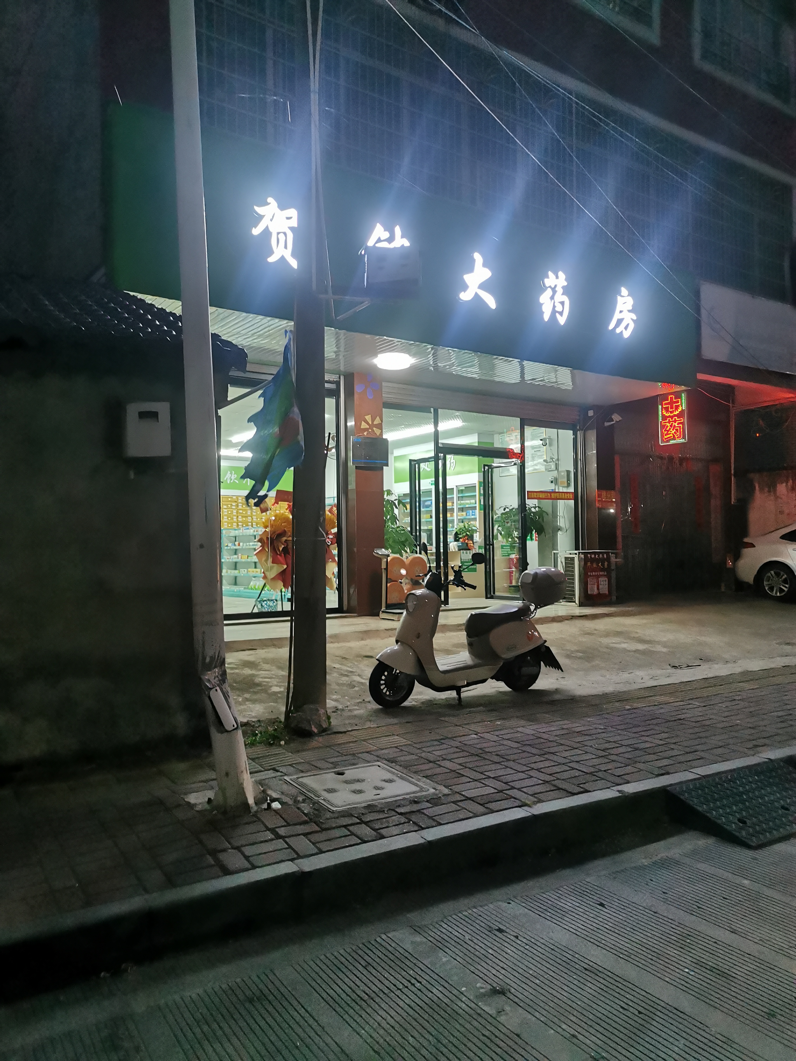 太湖县上天灯药店图片