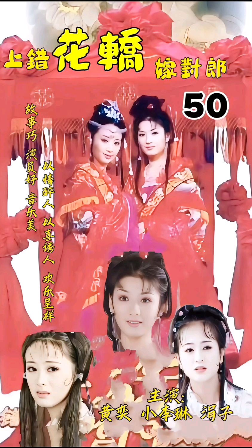 上错花轿嫁对郎50:刘若谦相助齐天磊,李玉湖预留下斗邪!