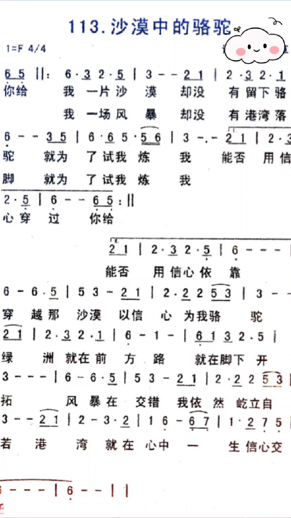 《沙漠中的骆驼》