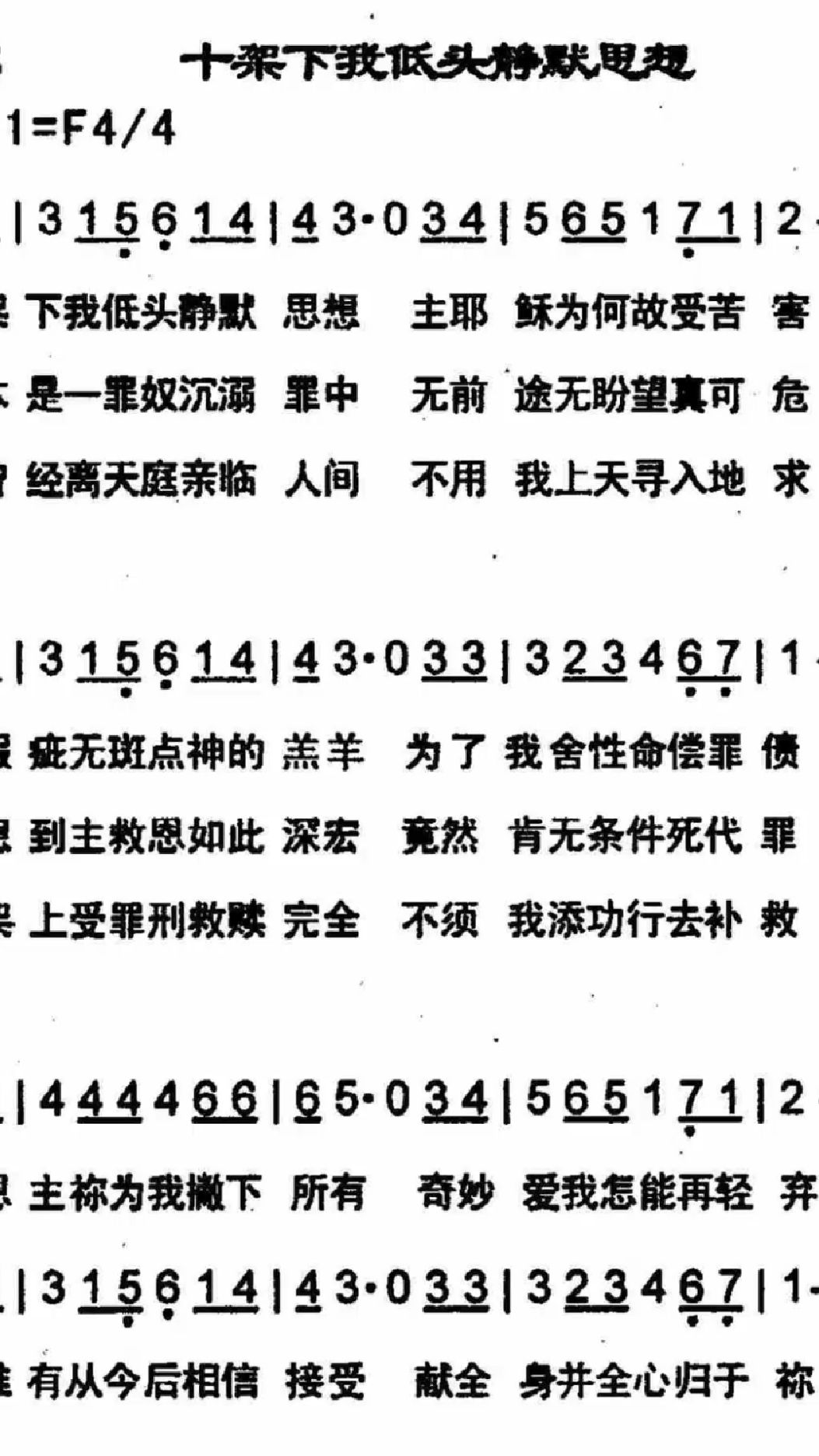 诗歌分享《静默思想》