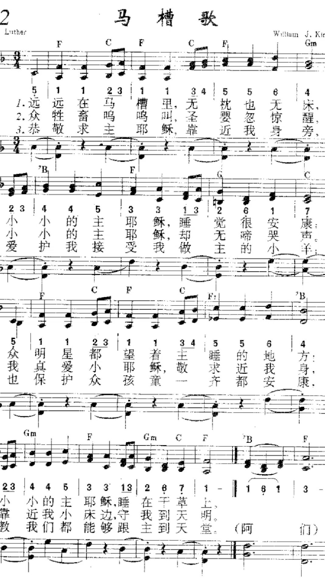 诗歌分享《马槽歌》
