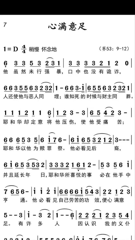 诗篇100篇经文的分享
