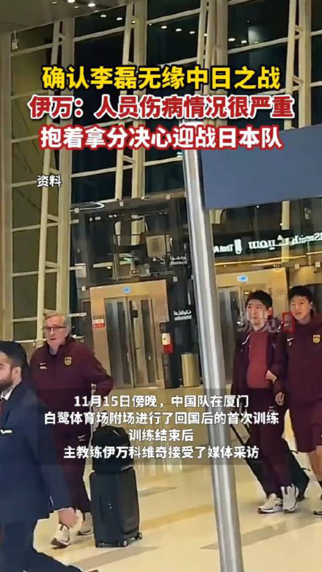 11月19日,中国男足将迎战男足强队日本队!