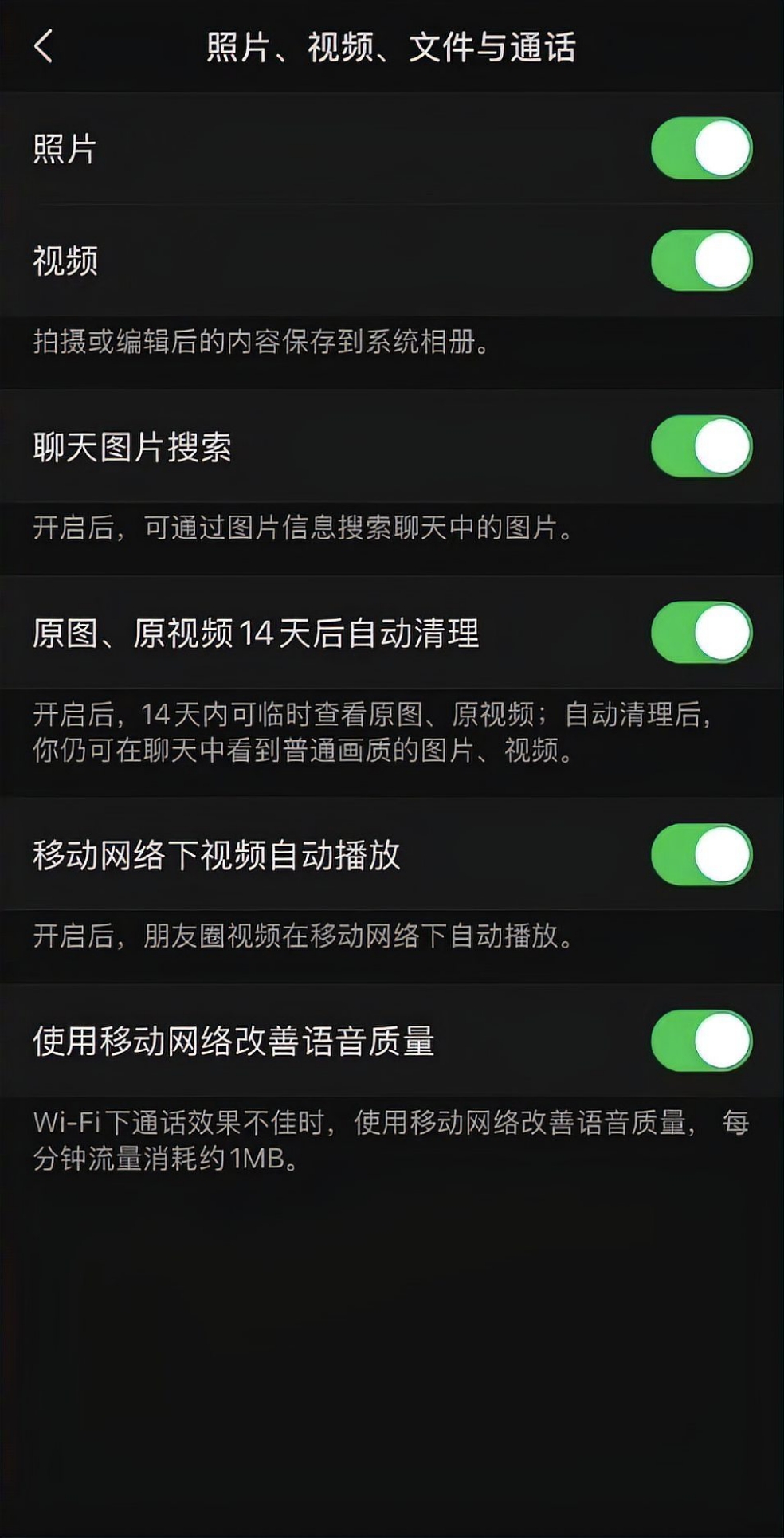 微信为什么用不了