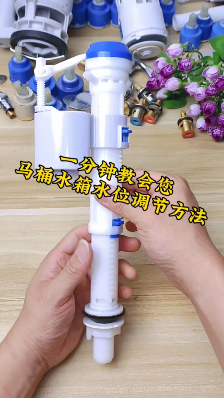 一分钟教会你马桶水箱水位的调节方法,你学会了吗