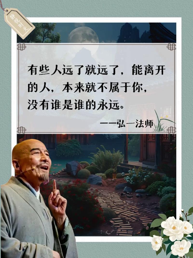 上船不思岸上人,下船不提船上事,大彻大悟就在一念之间.人生就像行船