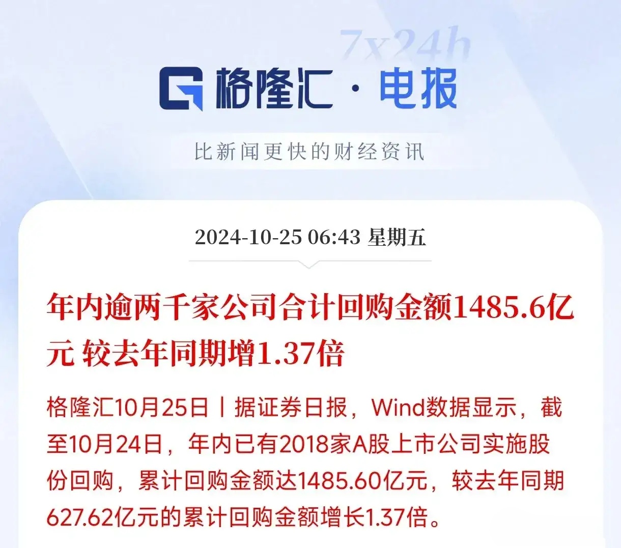 wind资讯(wind资讯理财顾问终端)