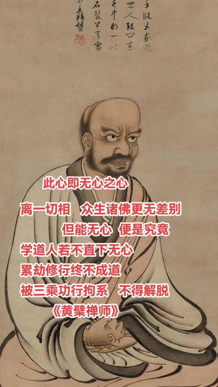 修行 禅悟人生 此心即无心之心