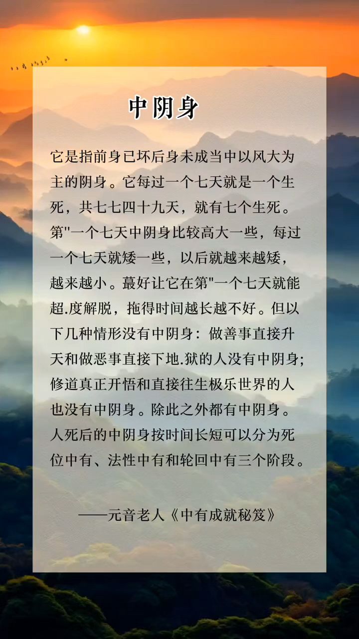 西藏生死书中阴身超度-西藏生死书中谈到人死的几个阶段 西藏生死书中阴身超度-西藏生死书中谈到人死的几个阶段
