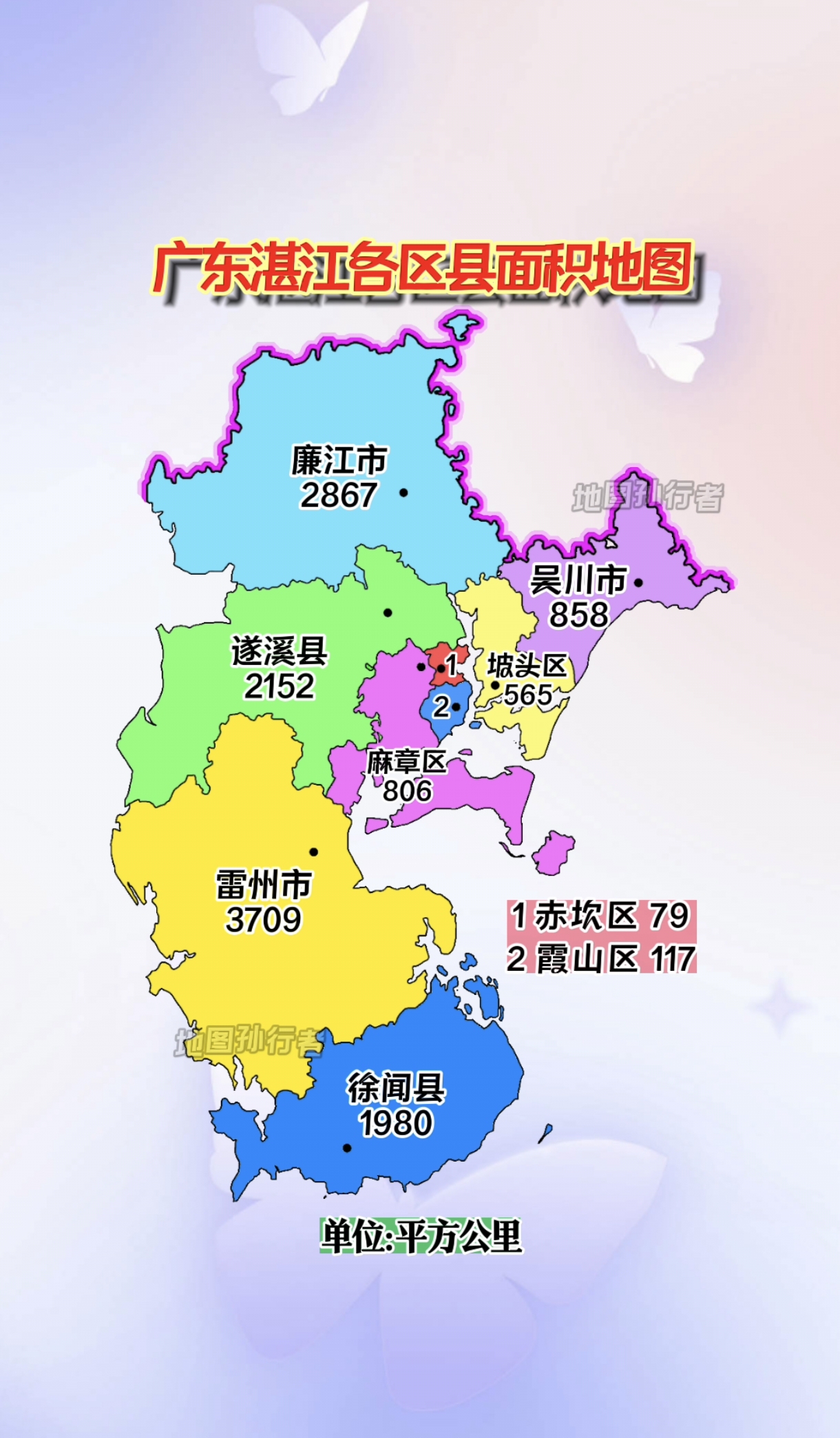广东省湛江市各区县面积地图#湛江# #地图