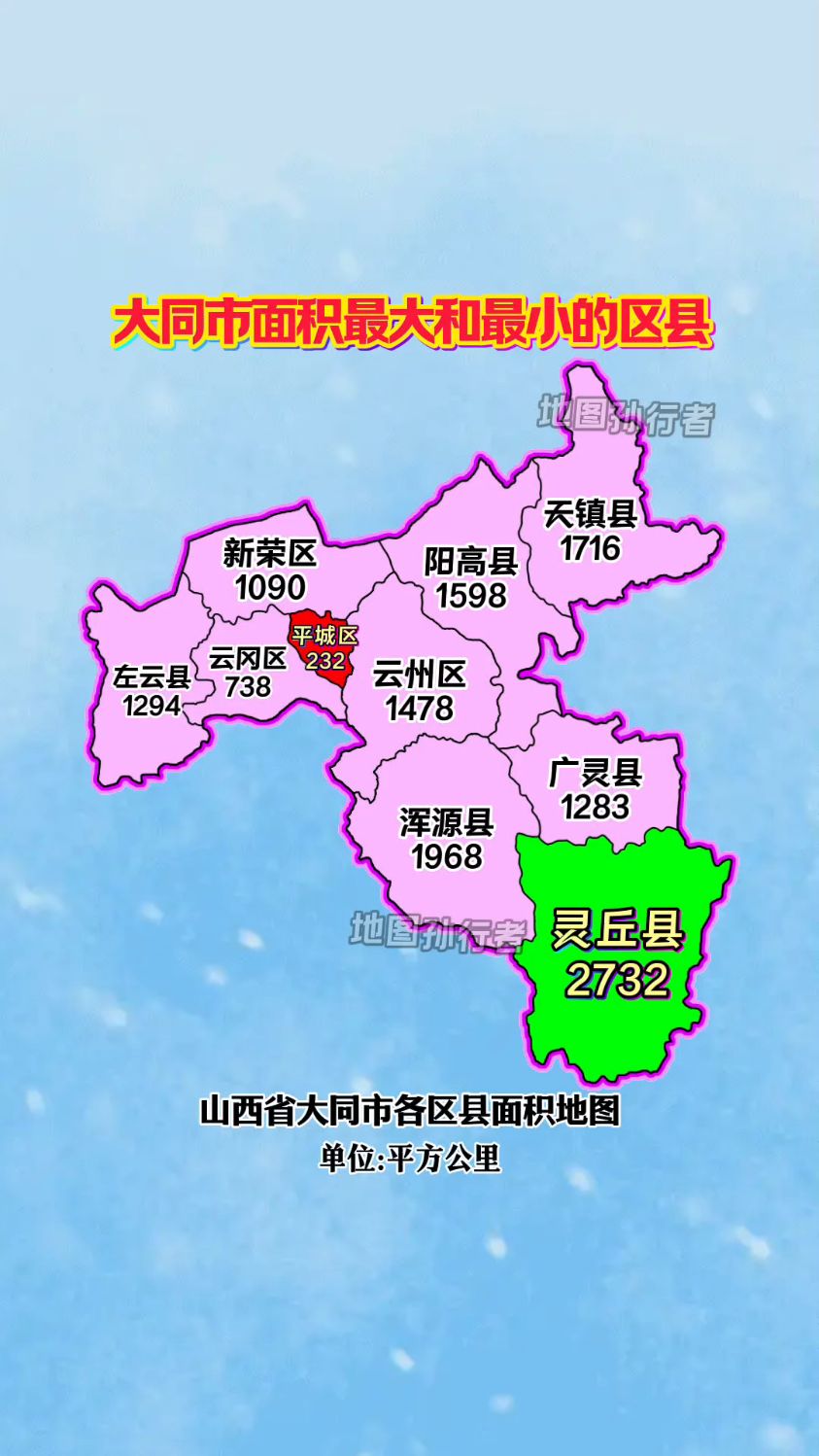 山西大同市各区县面积地图