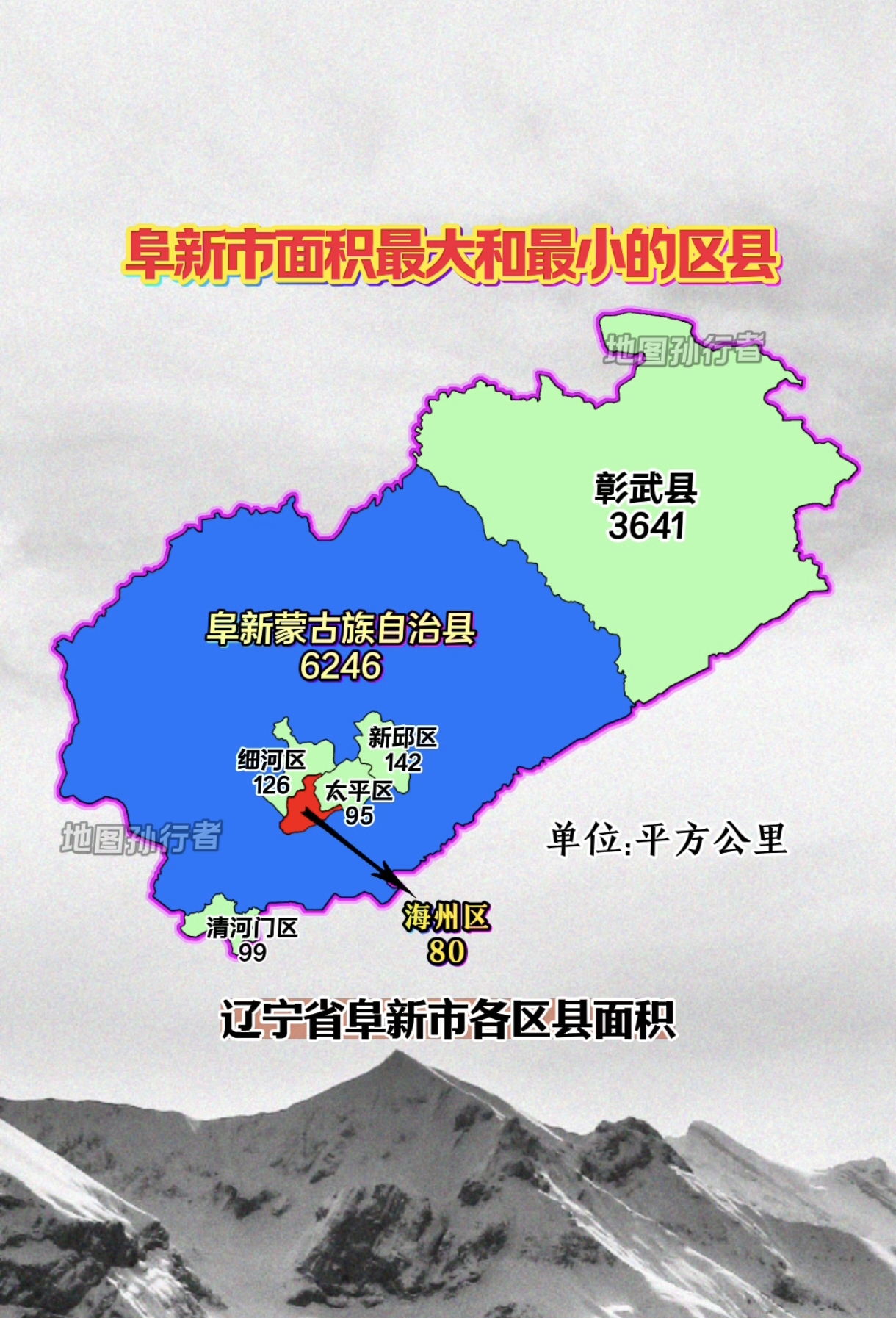 阜新地理位置图片