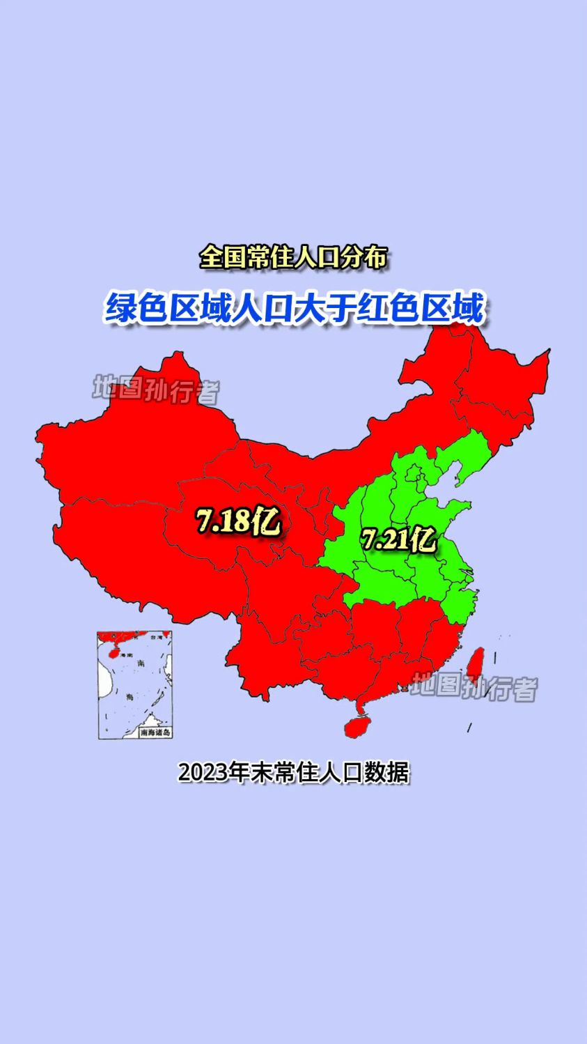 常住人口分布图绿色区域人口大于红色区域