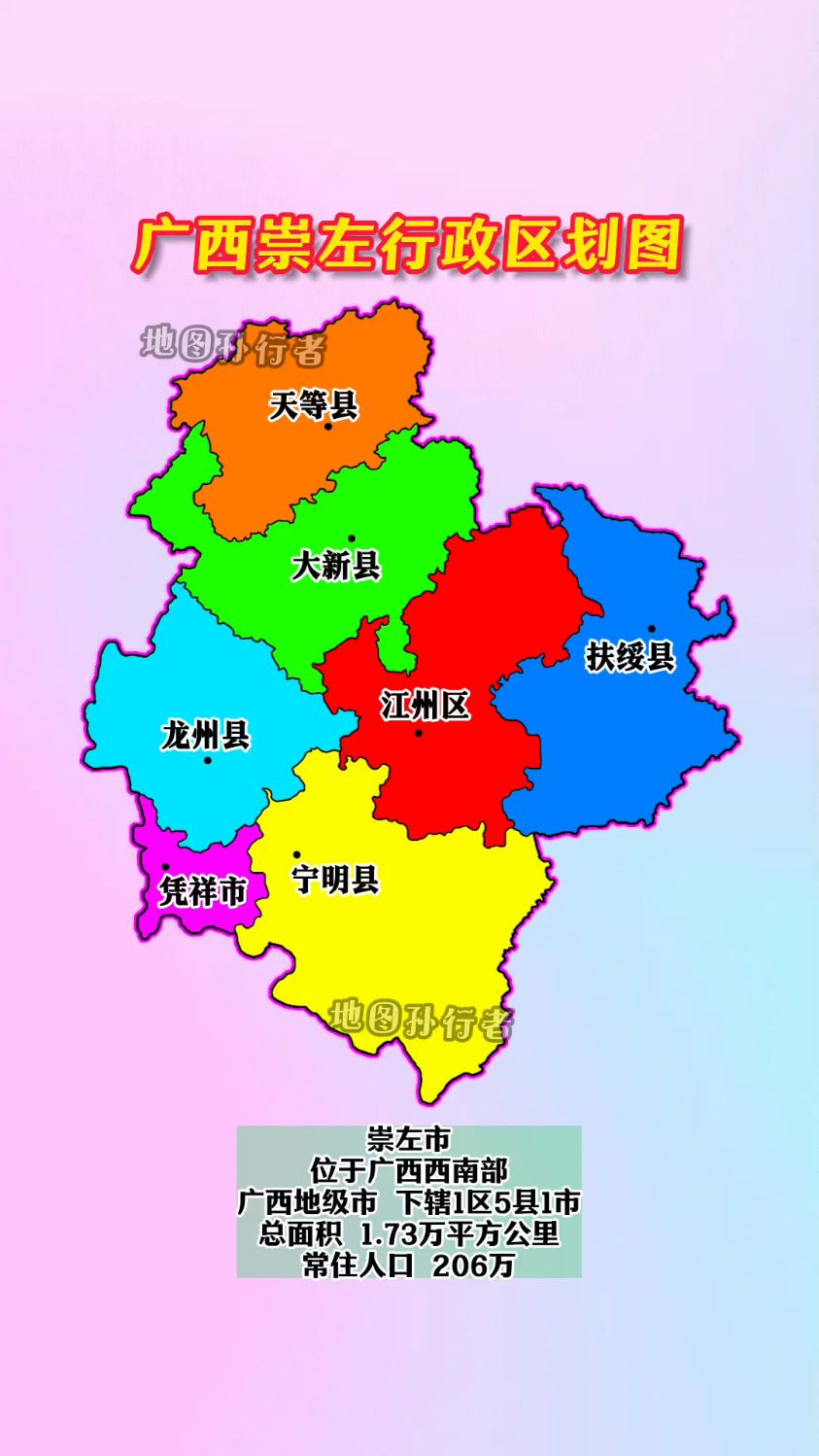 地理知识 广西崇左各区县分布图 崇左市行政区划地图