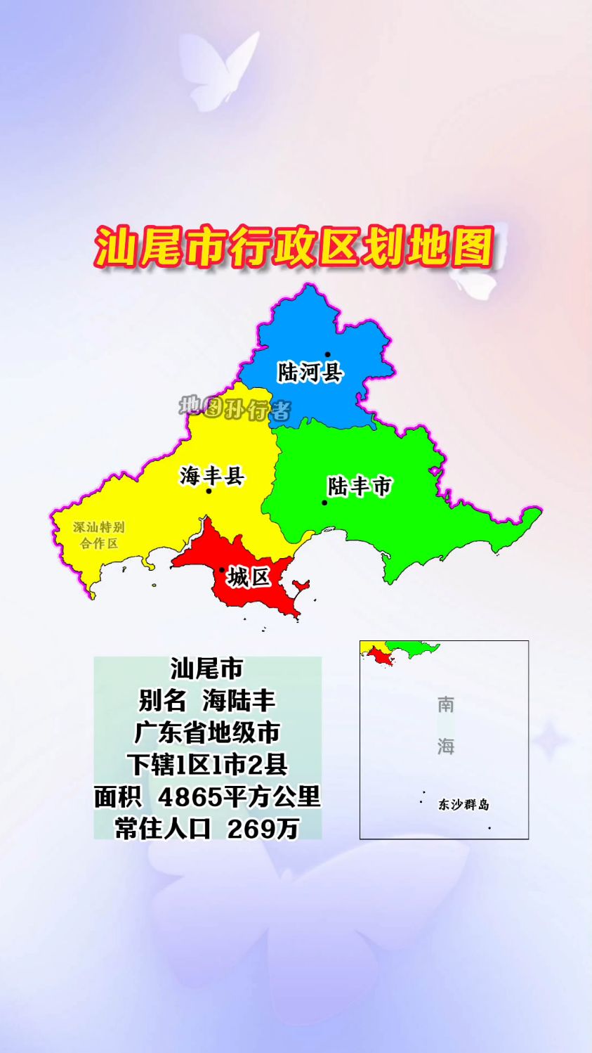 广东省汕尾市各区县分布图 汕尾市行政区划地图