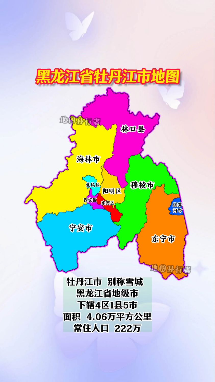 牡丹江地图全图可放大图片