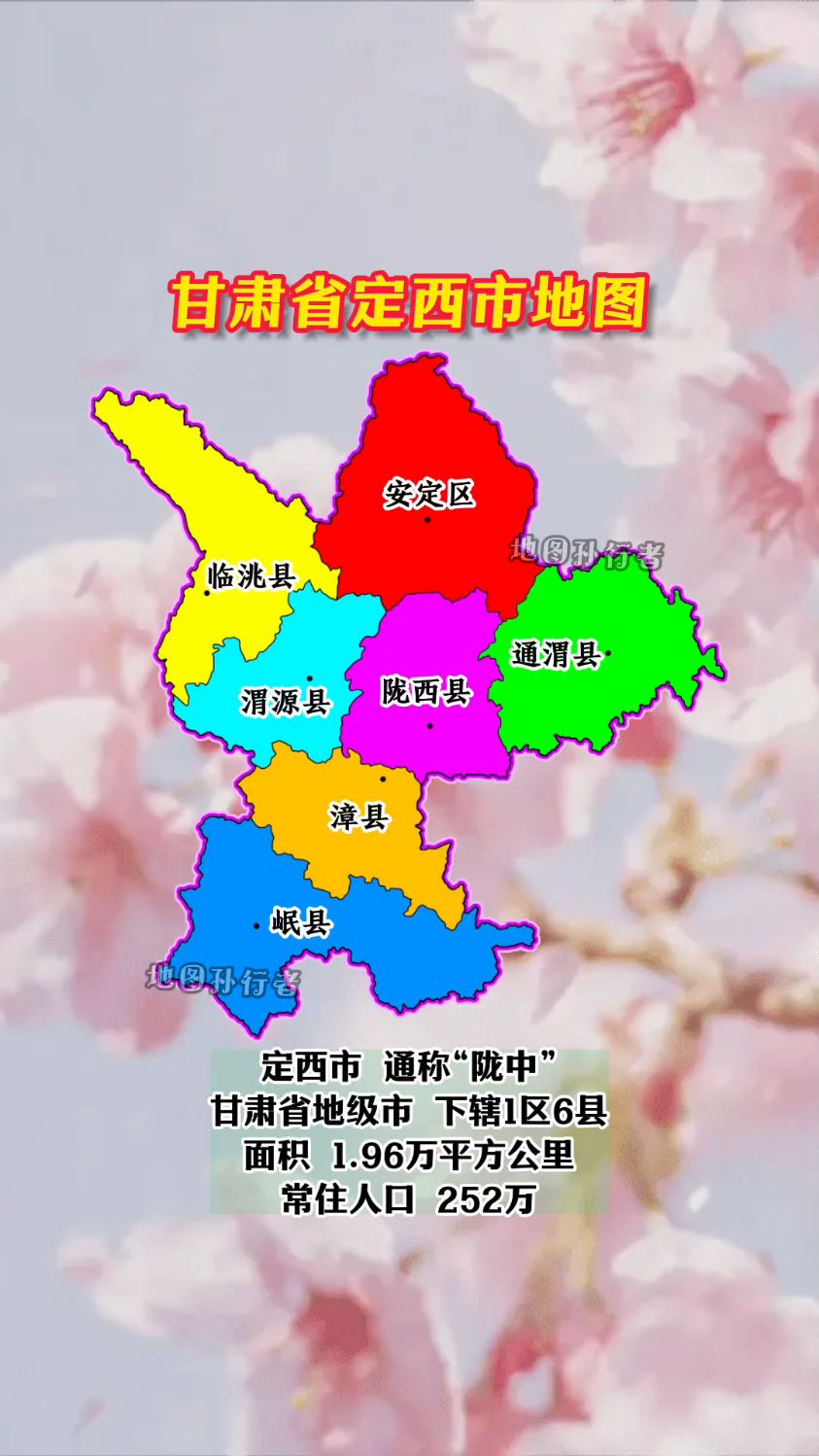定西市各区县分布图 甘肃省定西市地图