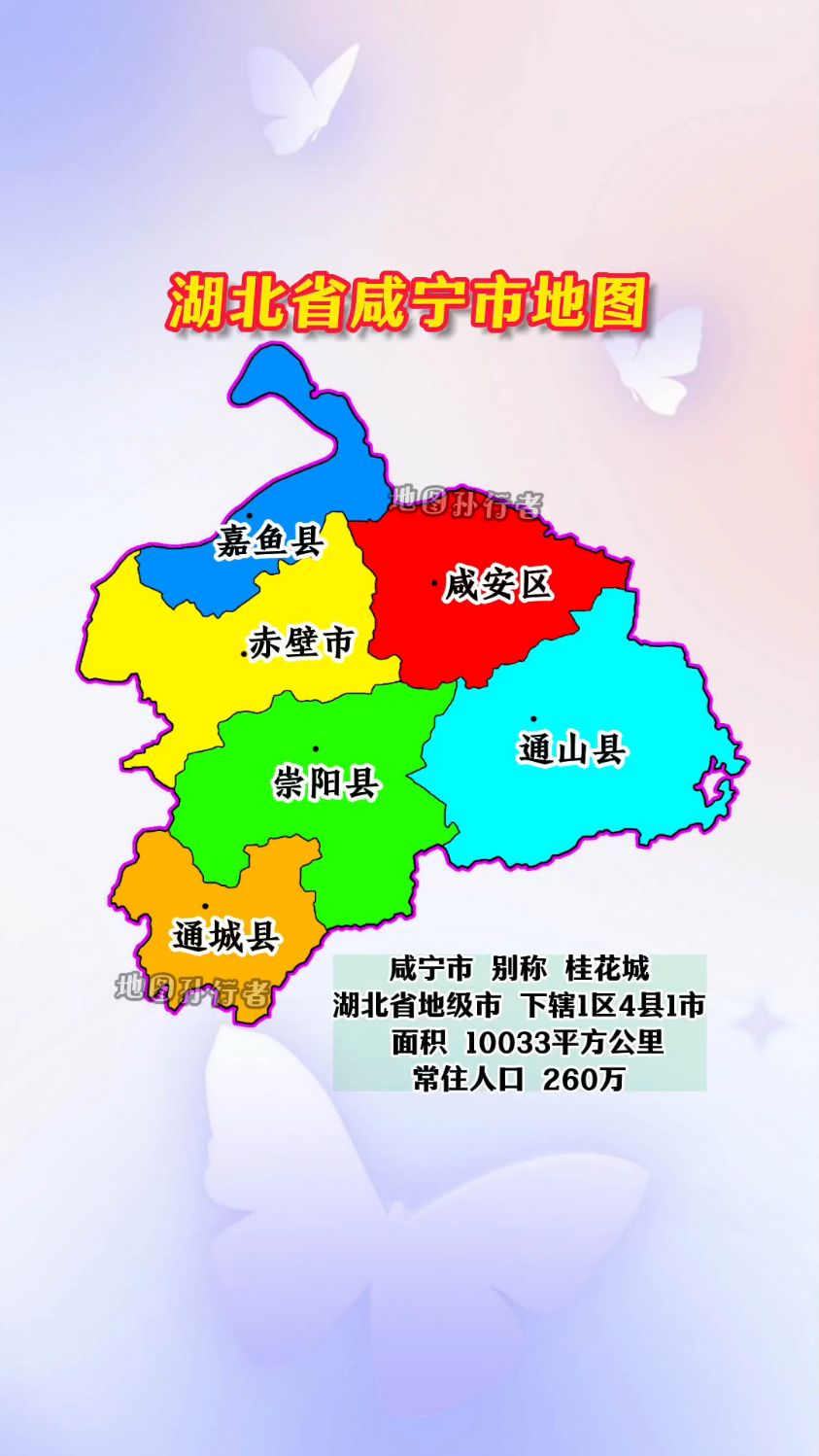咸宁各区县分布图 湖北省咸宁市行政区划地图