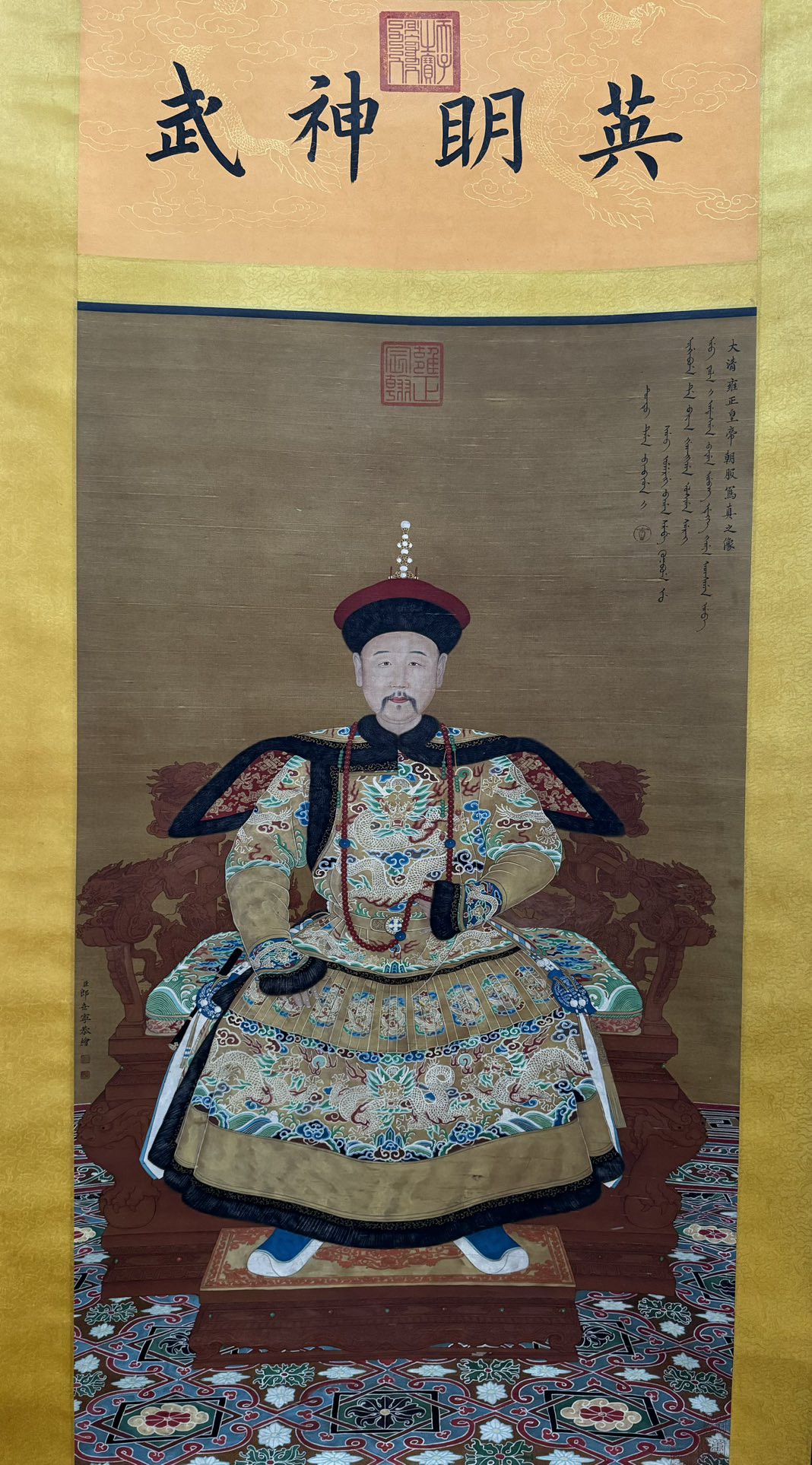 旧藏,清代 郎世宁精品绢本