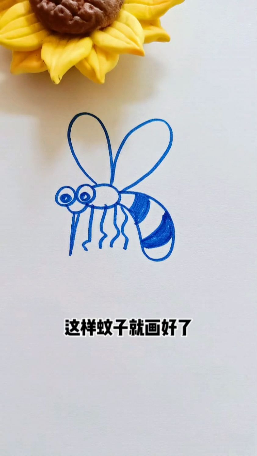 用数字8画蚊子!