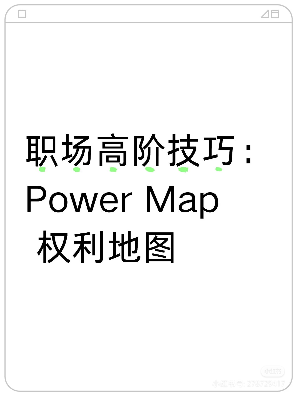 决策权决定的是什么=决策权是谁享有的知乎