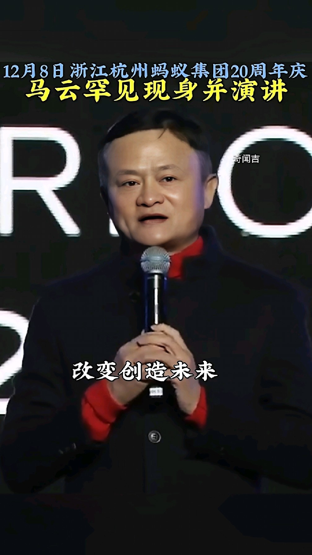 马云突然宣布大消息=马云突然宣布大消息什么意思