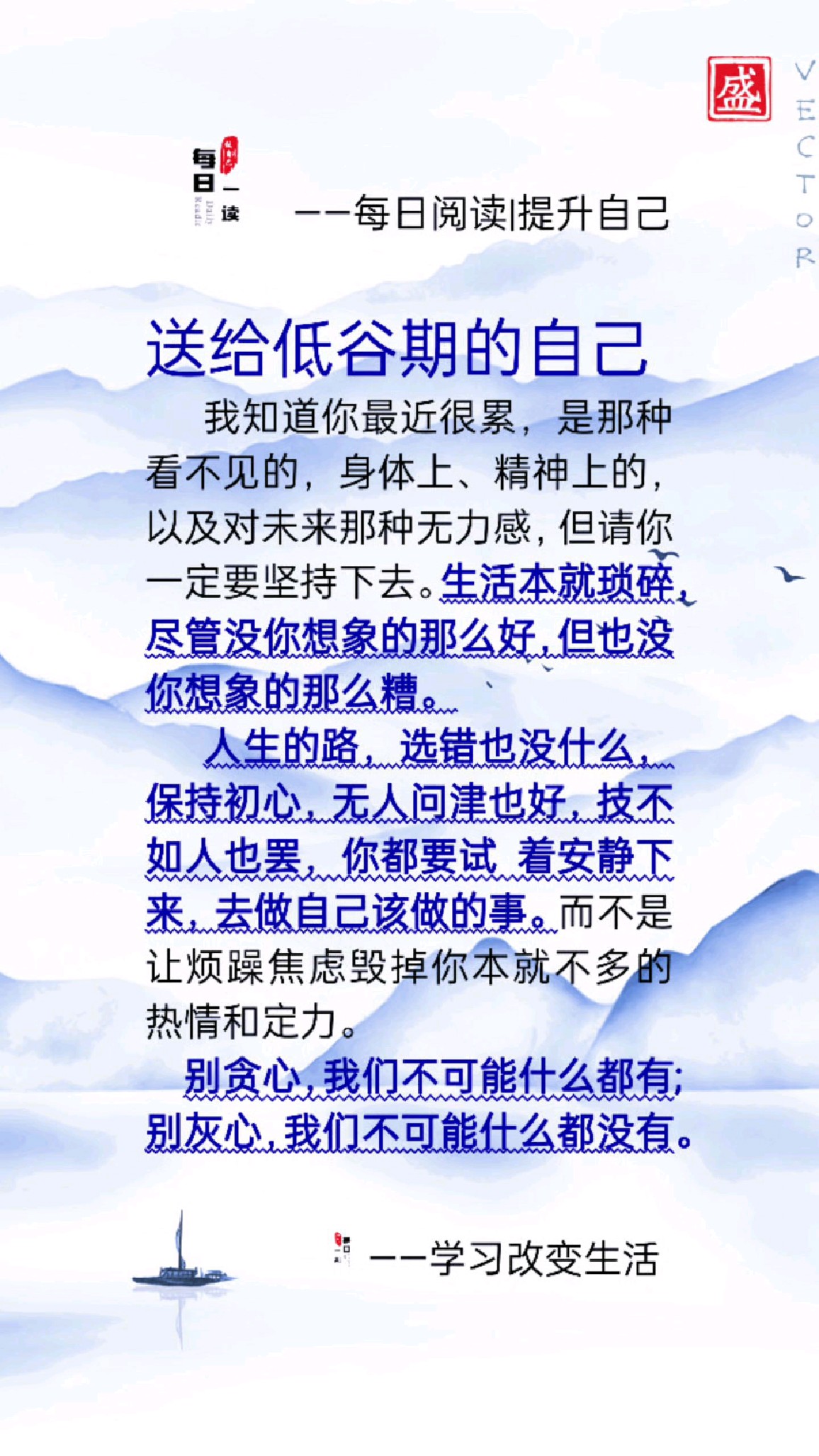 人生低谷感悟简短