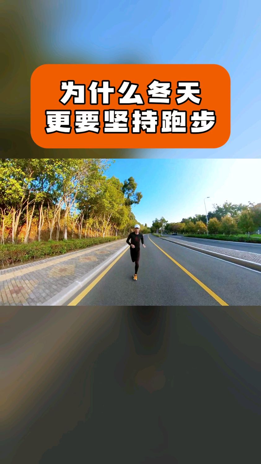 跑步唯美 文字图片