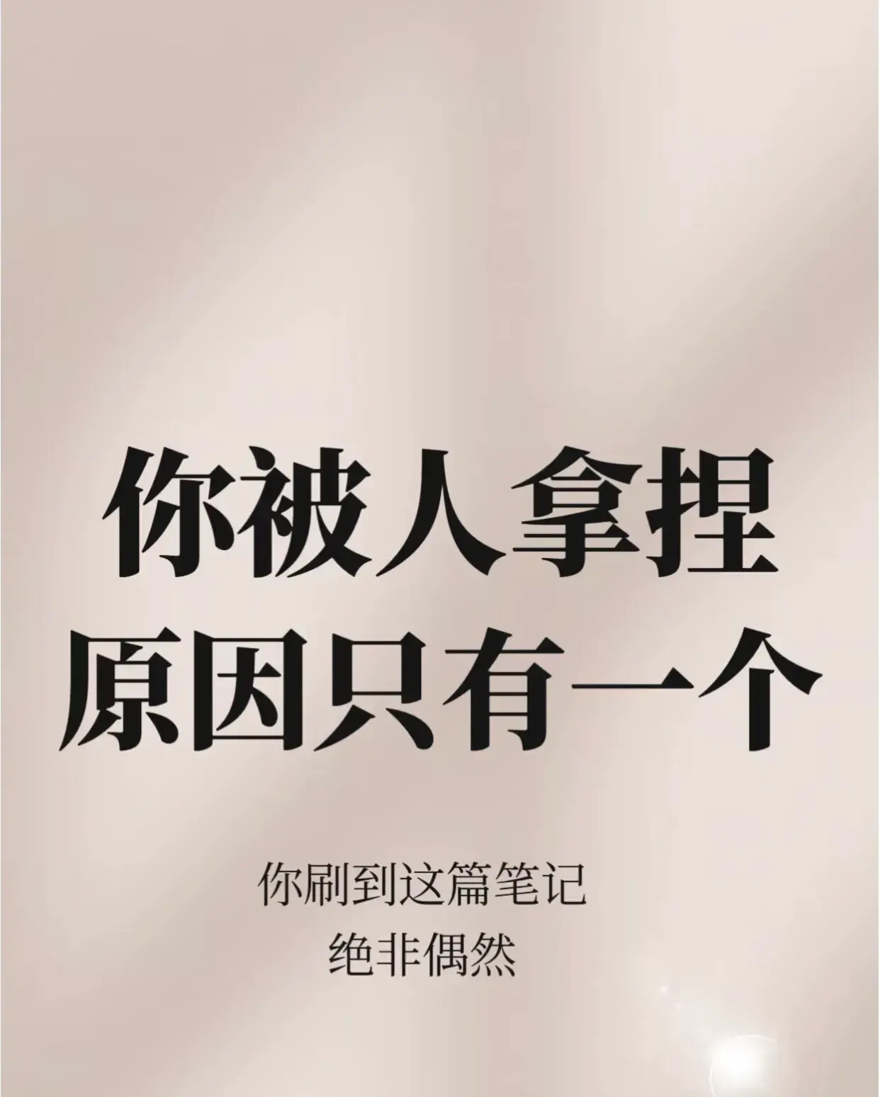 成熟的第一步永远是克制