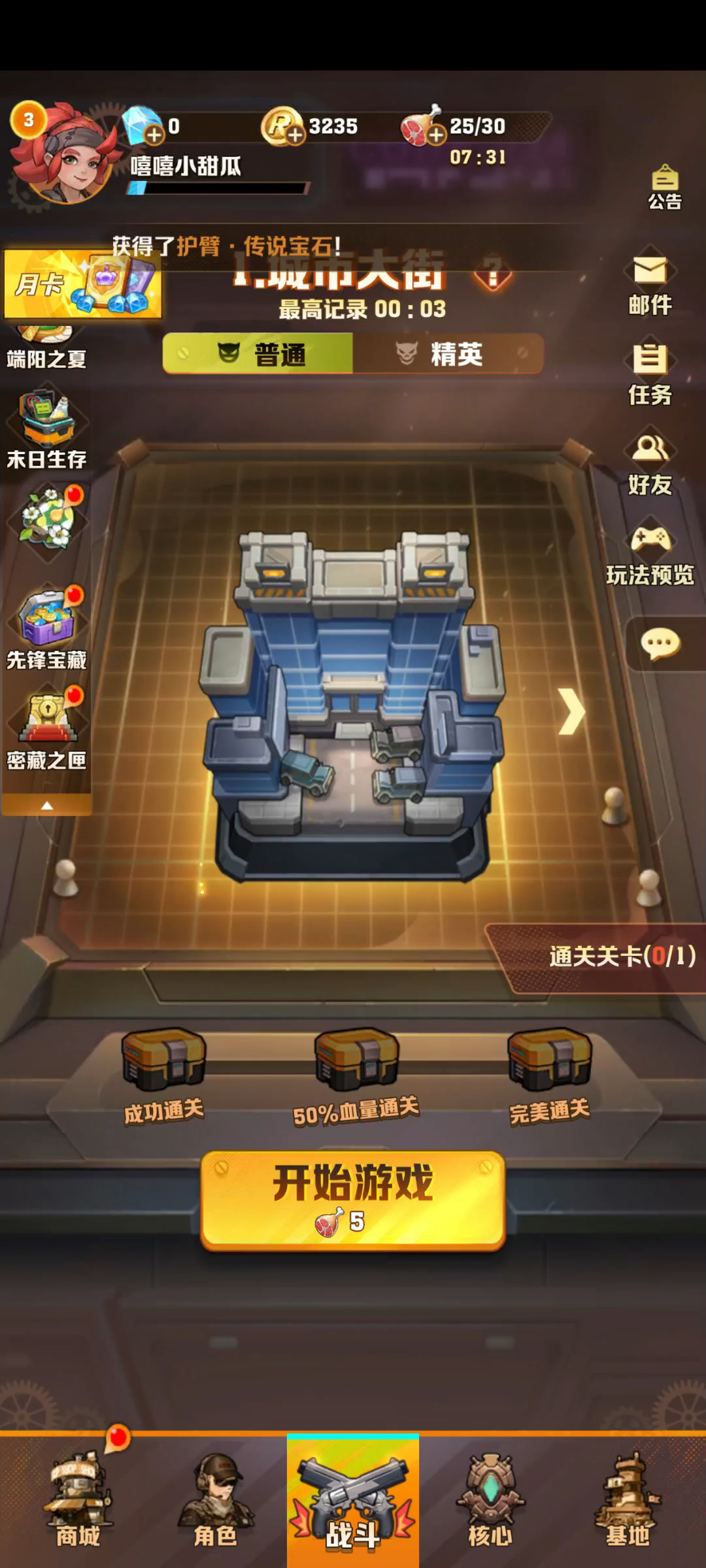 包含僵尸射击破解版无限金币钻石版中文版的词条