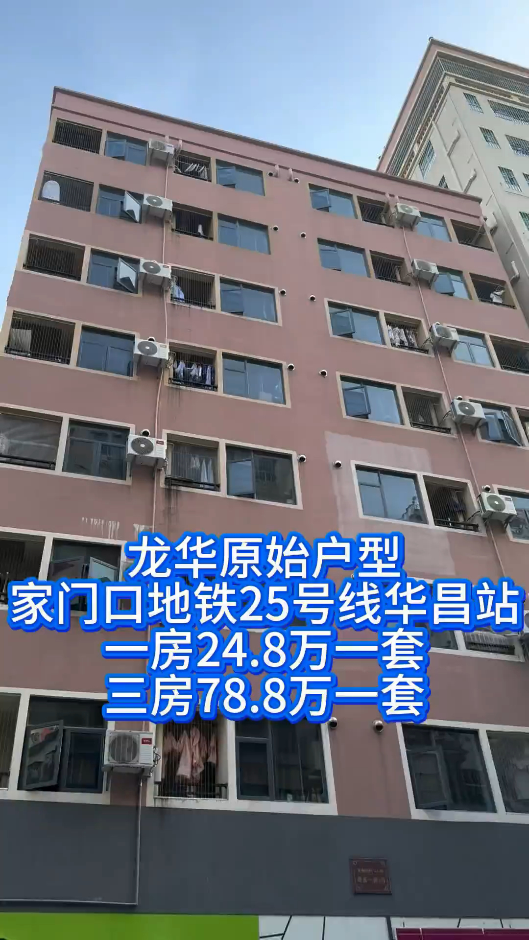 龙华大浪,华昌地铁站,一房24.8万