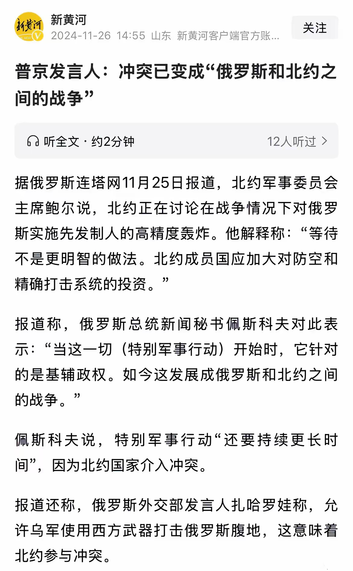 俄乌冲突最新消息5月15日(俄乌冲突最新消息5月15日视频)