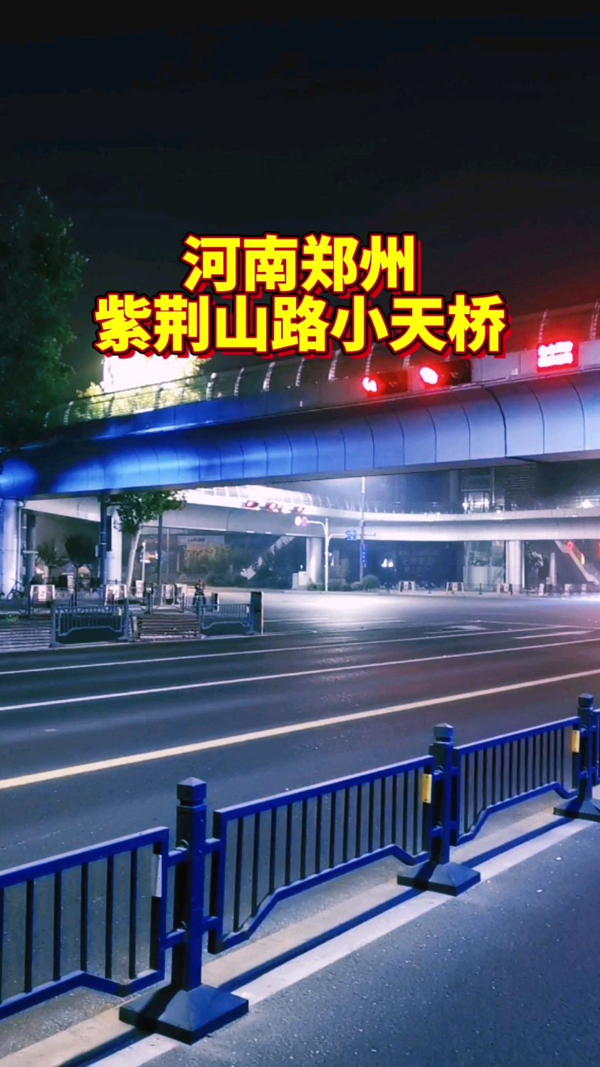 河南郑州:紫荆山路小天桥!