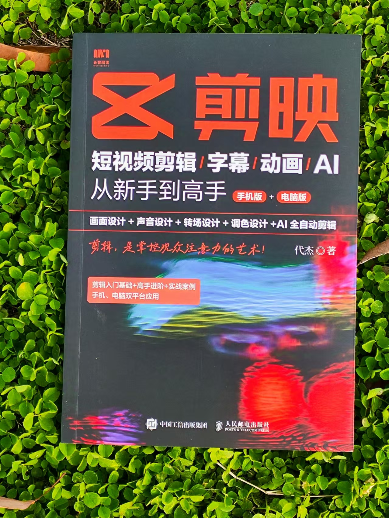 什么是磁力影视剪辑视频=磁力影视搜108apk