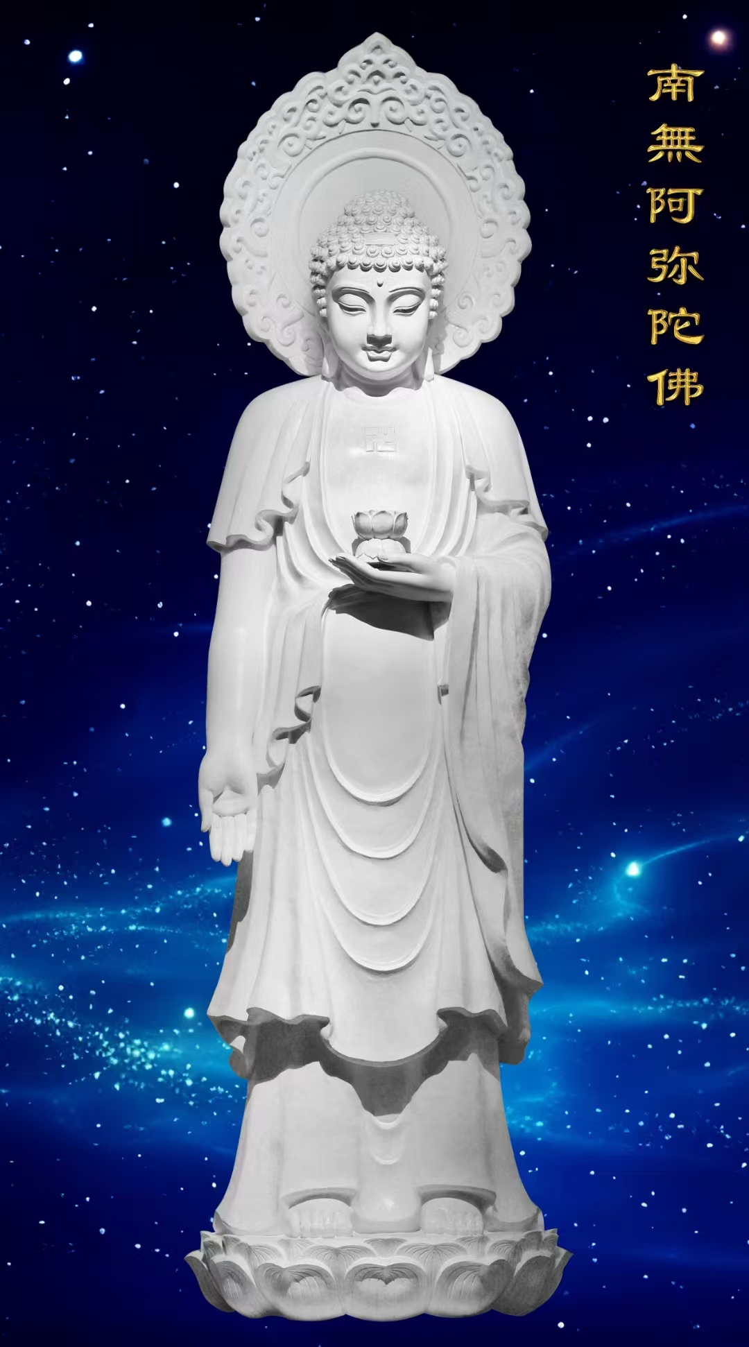 超度阿弥陀佛的简单介绍