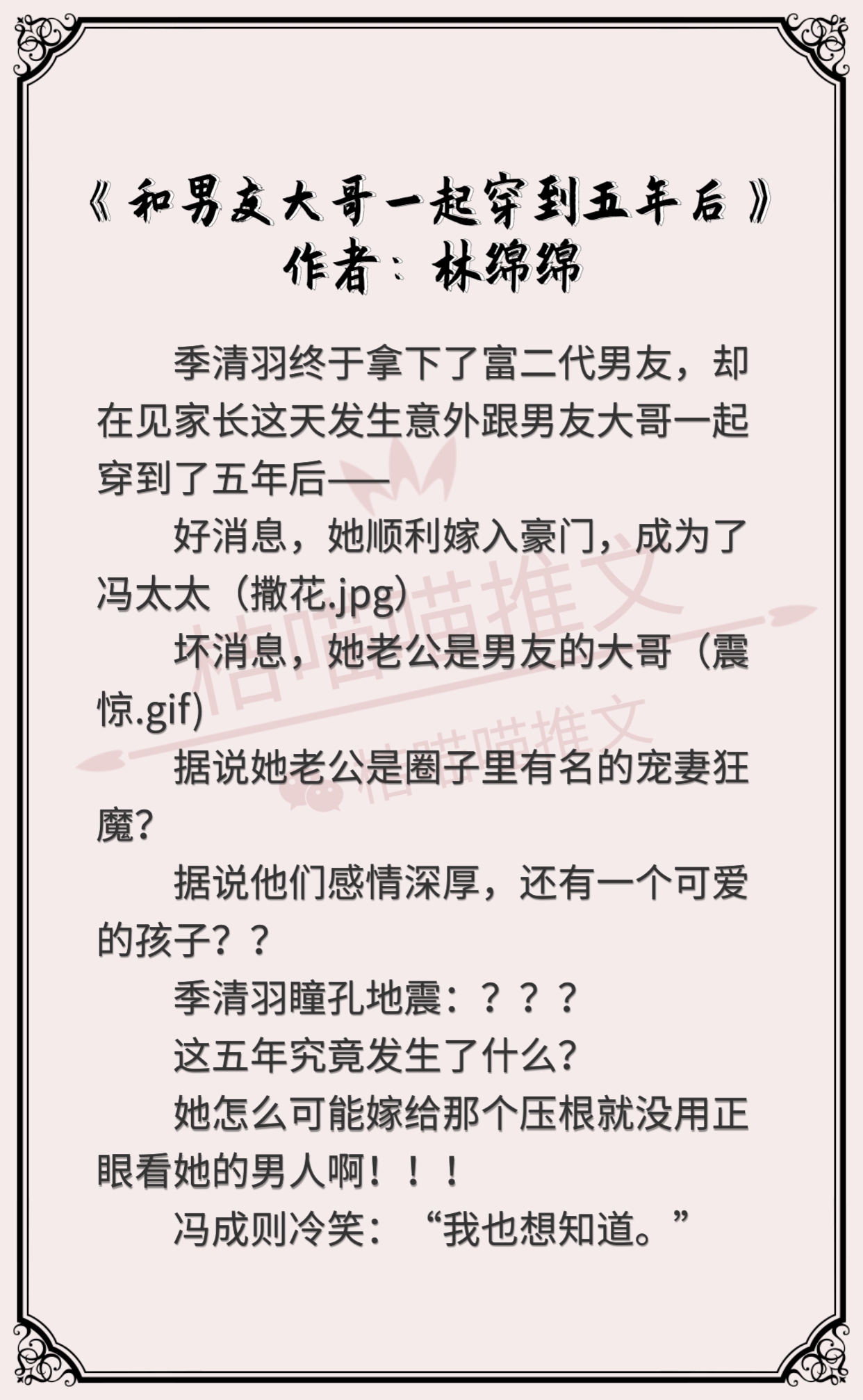 林绵绵的小说