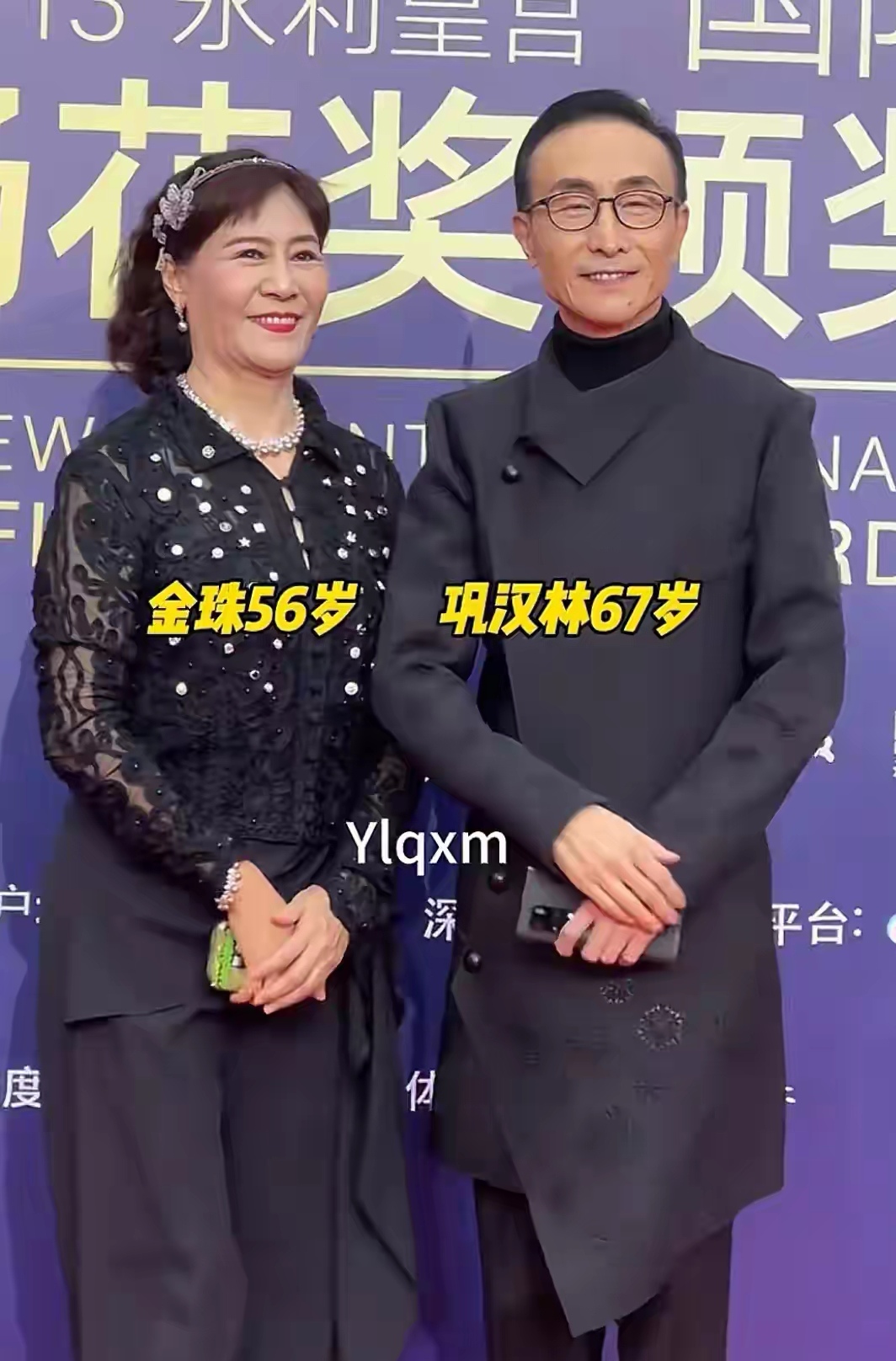 67岁的巩汉林和56岁的金珠俩人恩爱了一辈子,如今夫妻俩总是一同出现