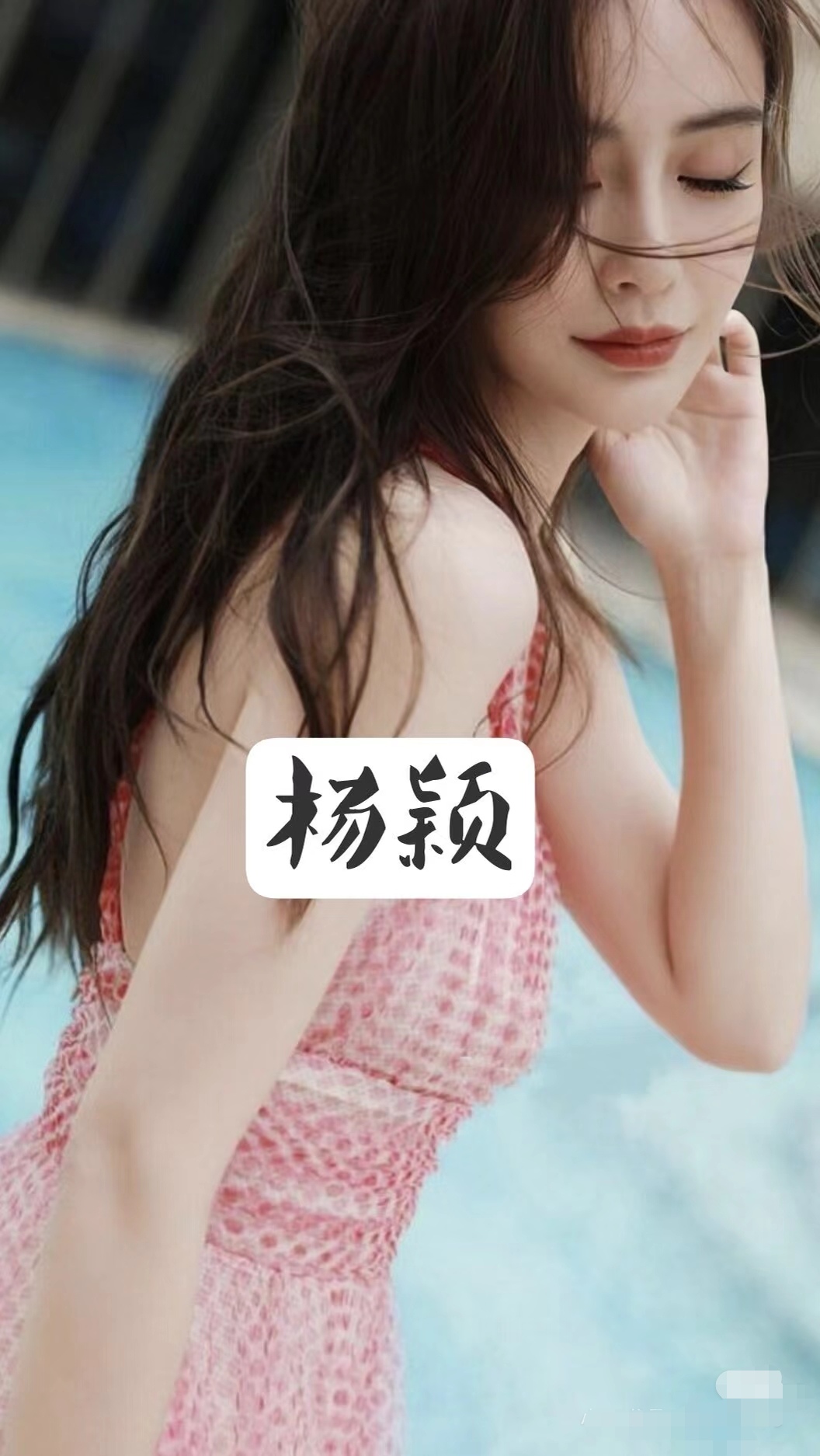 女明星泳衣照,谁最性感