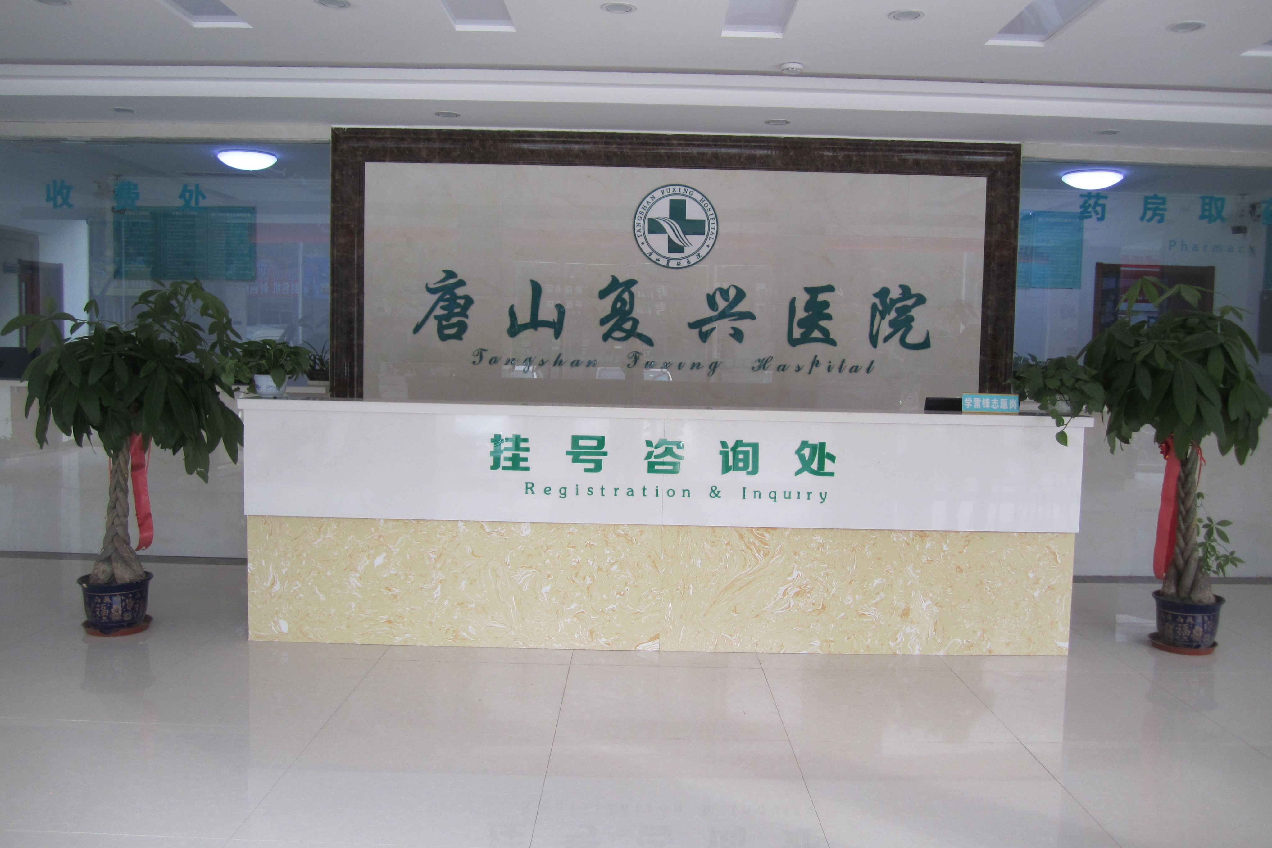 關(guān)于首都醫(yī)科大學附屬復(fù)興醫(yī)院醫(yī)院跑腿代辦海淀區(qū)號販子—加微信咨詢掛號!的信息 關(guān)于首都醫(yī)科大學附屬復(fù)興醫(yī)院醫(yī)院跑腿代辦海淀區(qū)號販子—加微信咨詢掛號!的信息