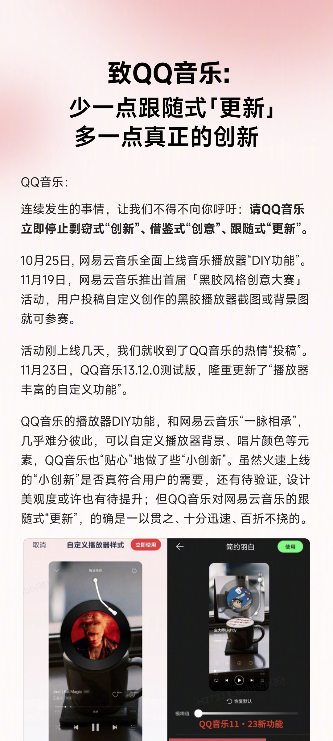 腾讯音乐遭调查，腾讯音乐为什么被处罚