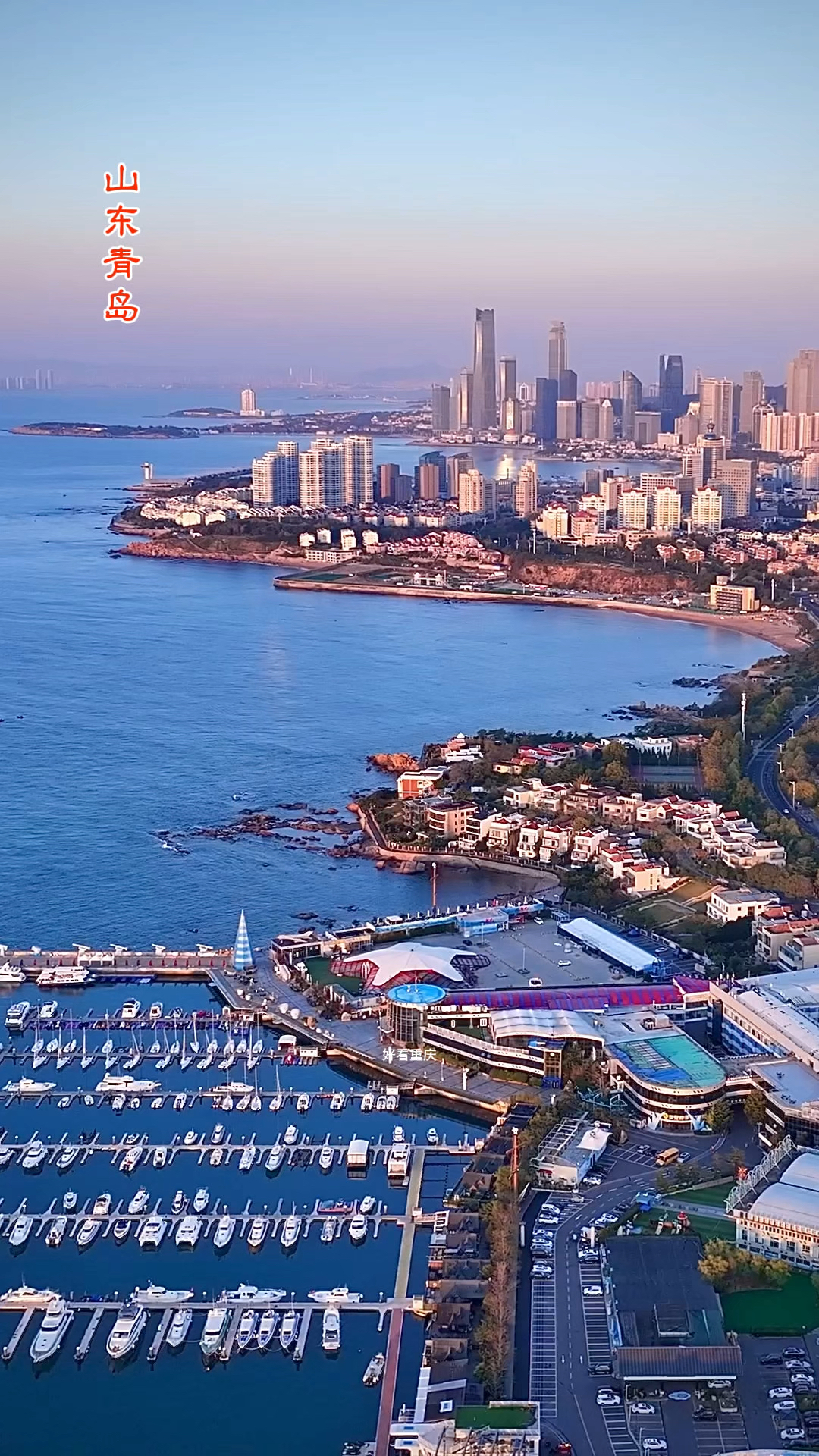 青岛,中国唯一的一座集山,海,城为一体的城市