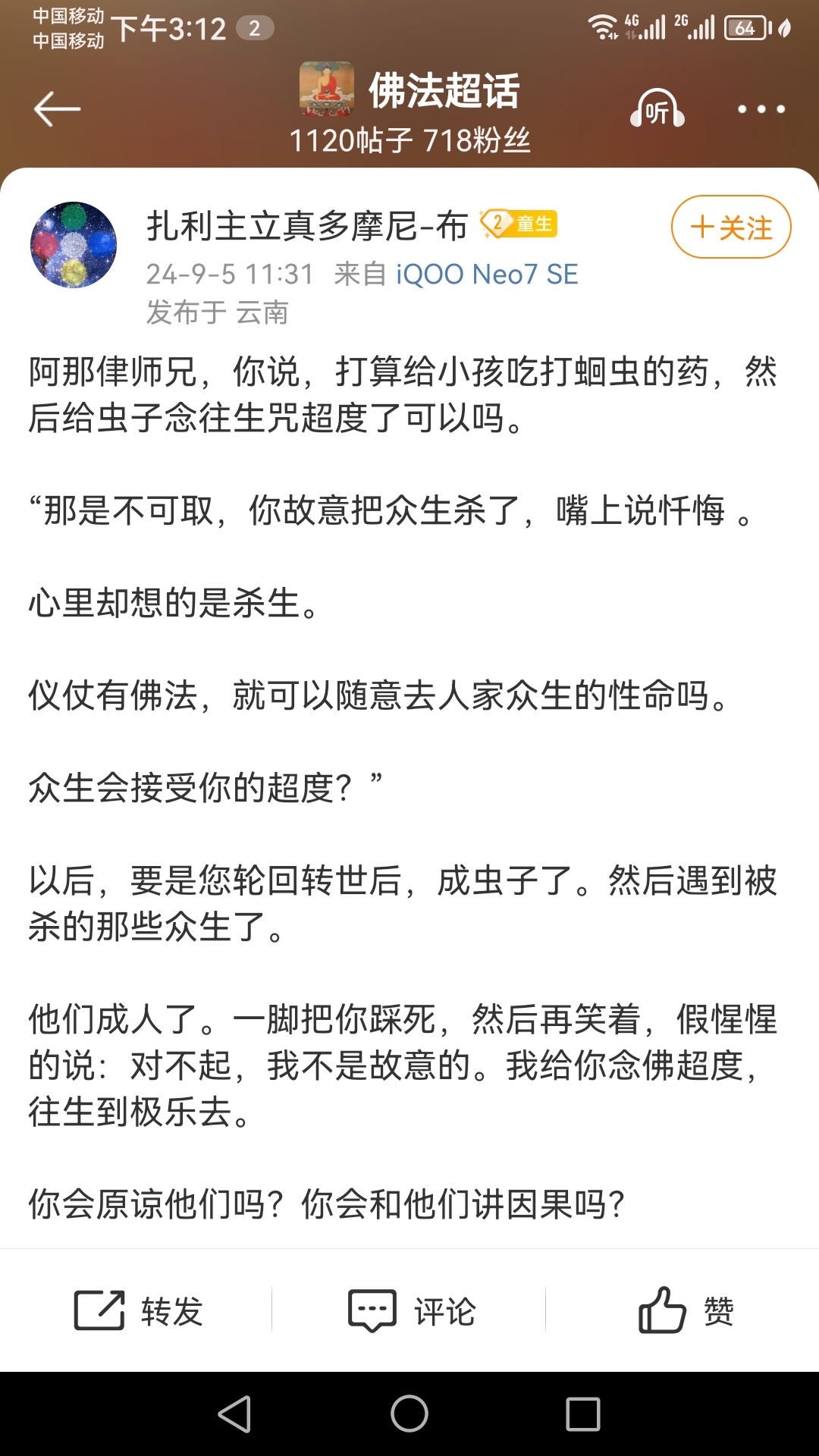 超度真的有用吗-流产后要给孩子超度真的有用吗