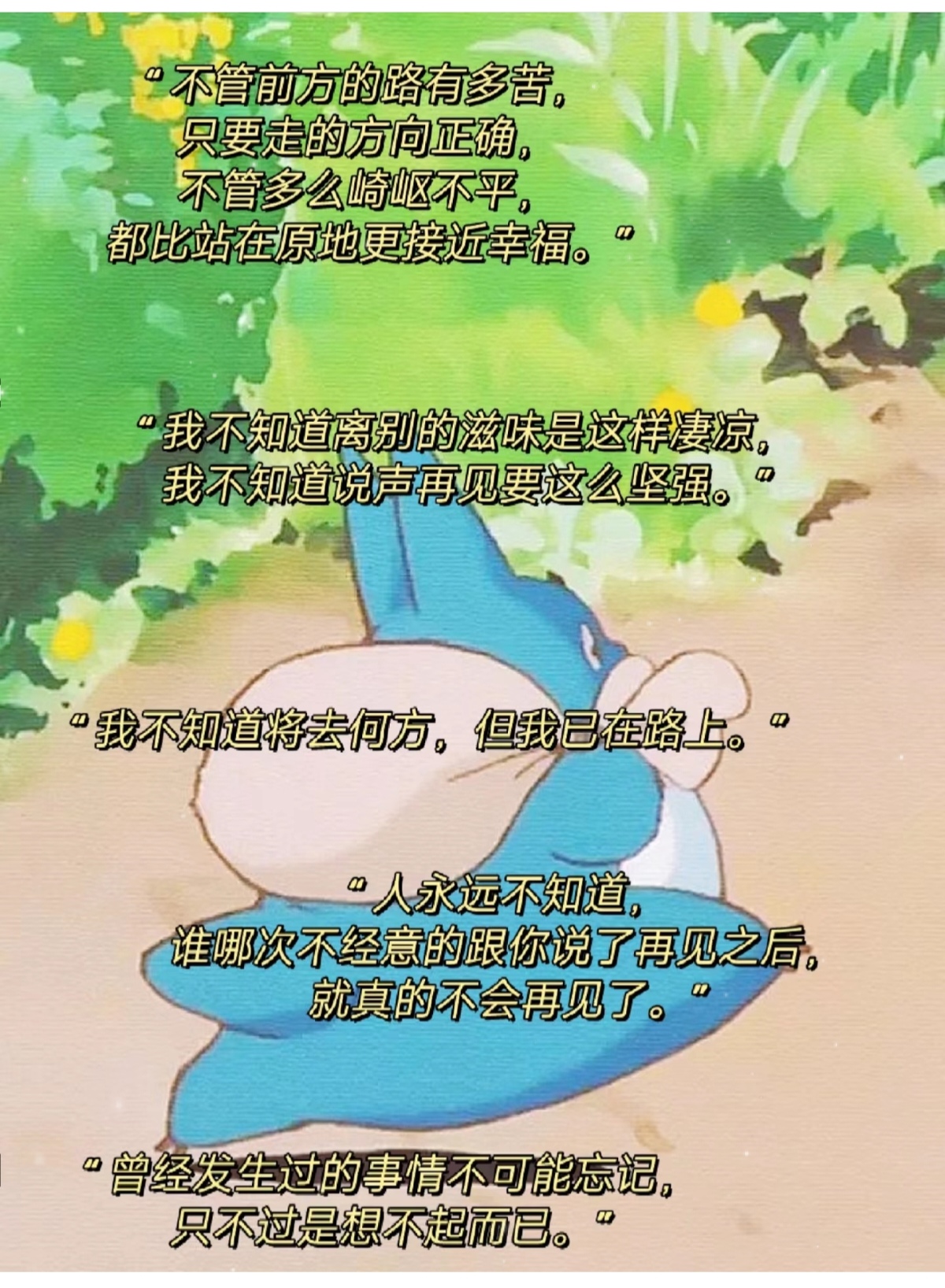 《千与千寻》温柔治愈金句语录 " 因为遇见你,我才知道我也能拥有美丽