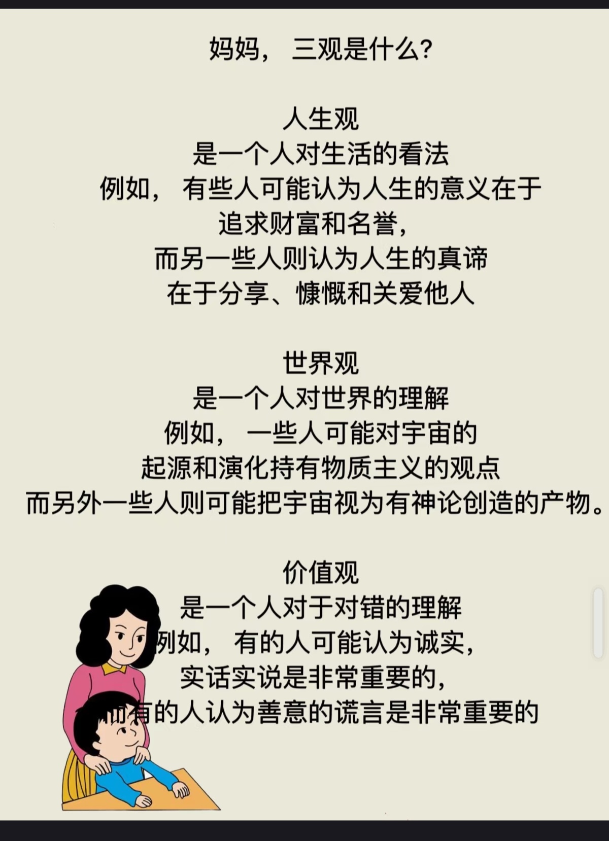 三观决定适不适合在一起呢(三观合适的人一定可以在一起吗?)
