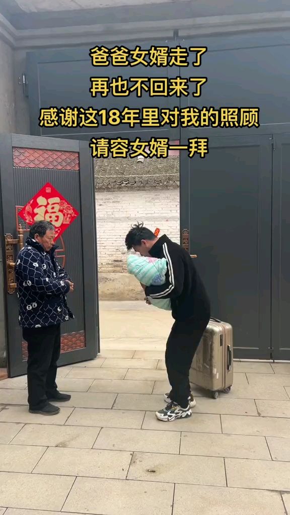 给养父转了3000,老婆就揍我做上门女婿太难了