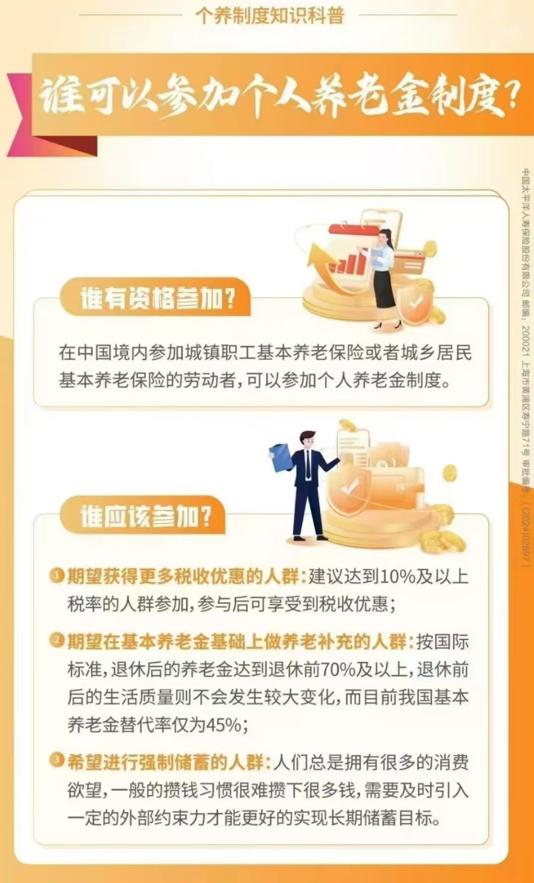 个人养老金制度将推进全面实施=个人养老金制度出台,未来养老可能得靠它!